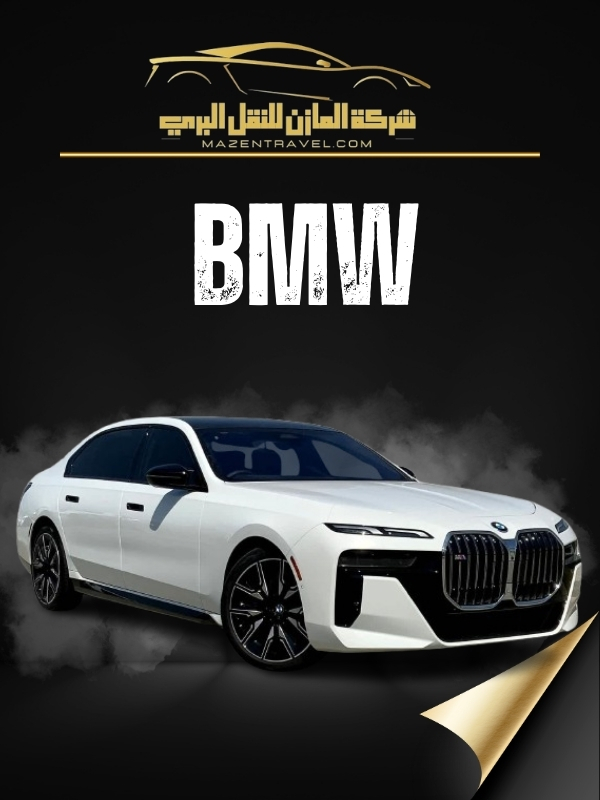 سيارة بي ام  توصيل من جدة الى مكة 