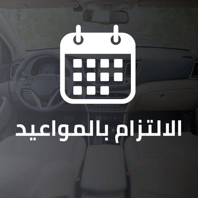 توصيل من جدة الى مكة